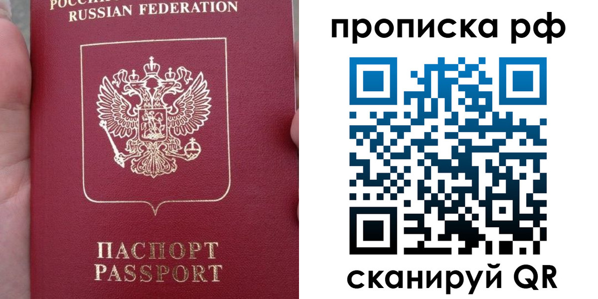 временная регистрация купить в Дальнереченске
