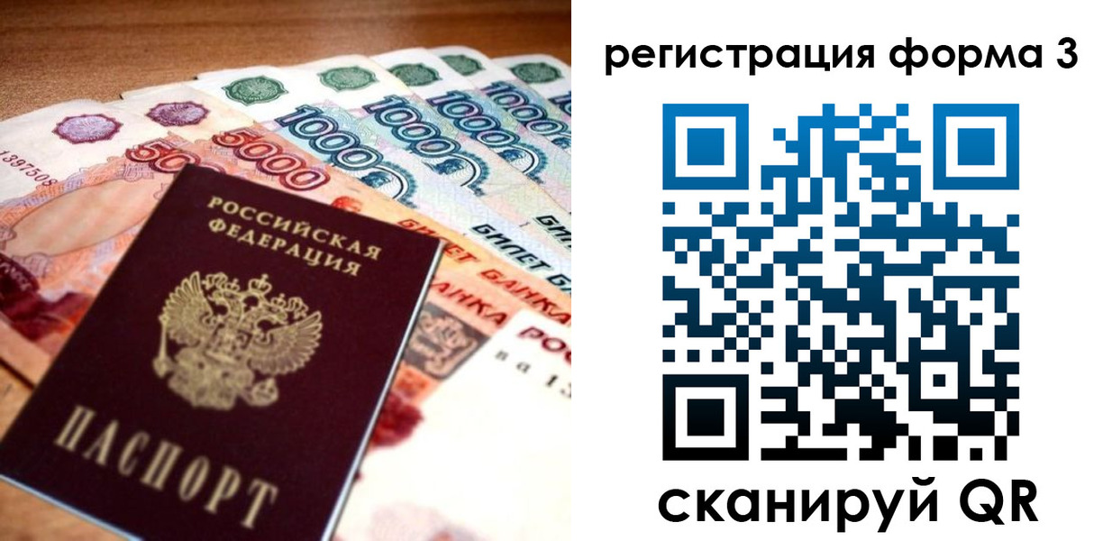 временная регистрация надежно в Дальнереченске