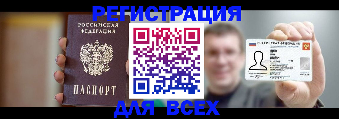 прописка паспорт в Дальнереченске