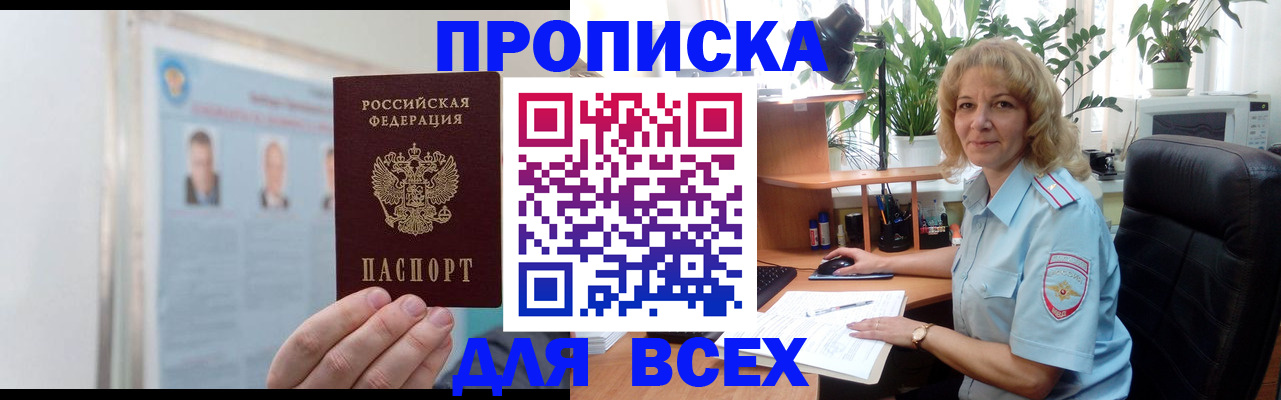 временная регистрация поиск в Дальнереченске