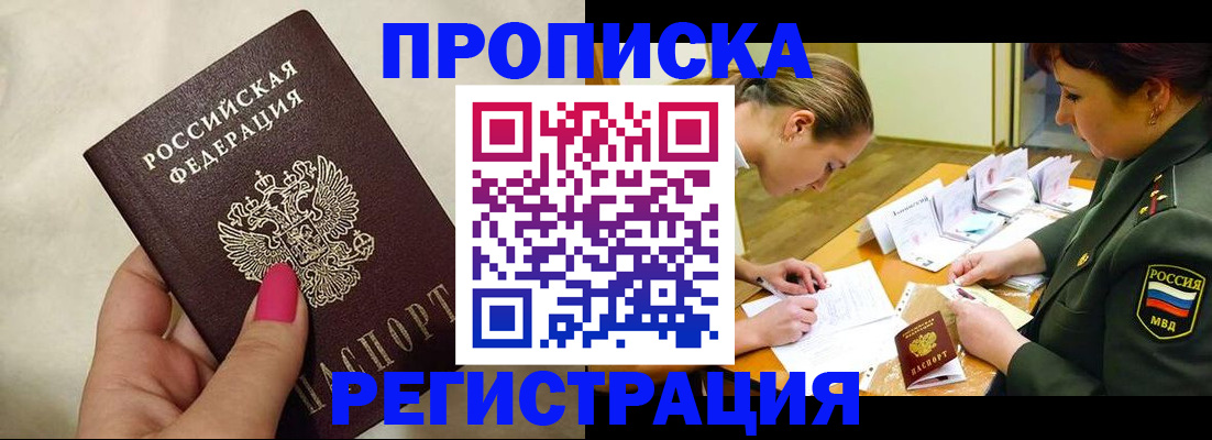 временная регистрация адрес в Дальнереченске